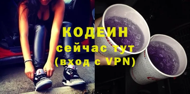 Кодеиновый сироп Lean Purple Drank  Дивногорск 