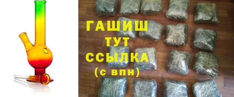 ГАШИШ hashish  hydra рабочий сайт  Дивногорск 