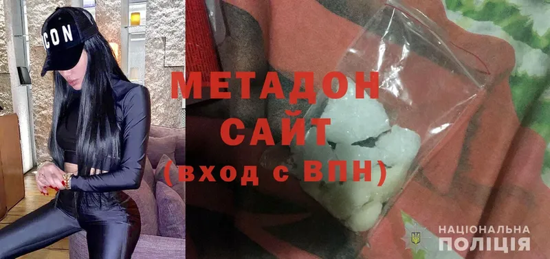 МЕТАДОН мёд  Дивногорск 